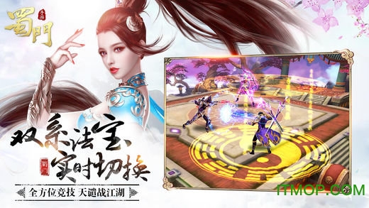 蜀门手游官方下载的是什么客户端的简单介绍