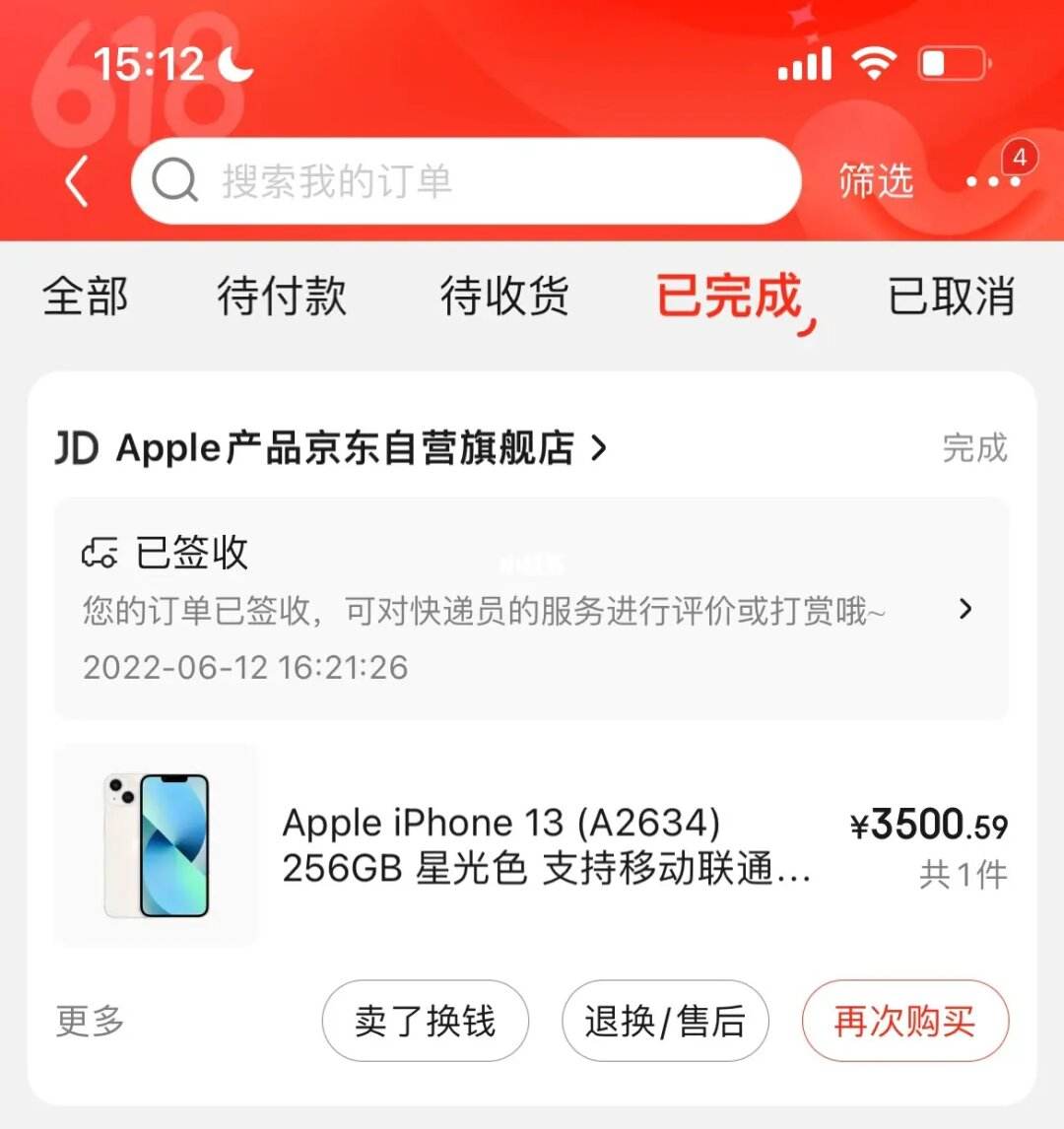 京东视频苹果下载版京东视频app下载安装入口