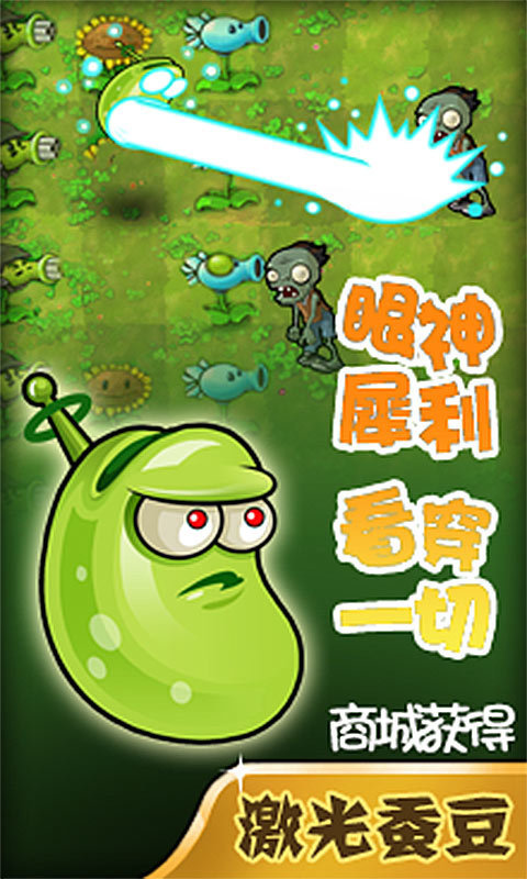植物大战僵尸中文手机版植物大战僵尸中文版下载手机版