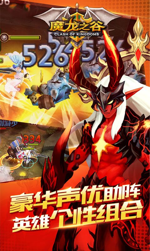 龙之谷手机版龙之谷手游盛大官网下载-第2张图片-太平洋在线下载