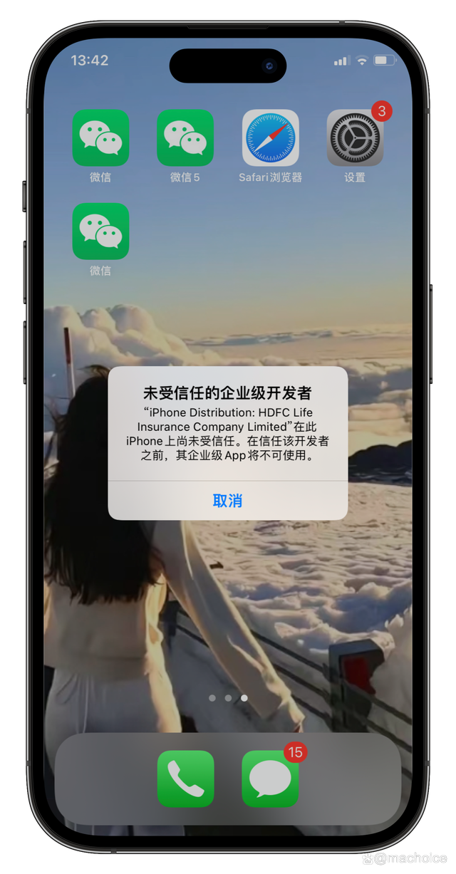 微信多开助手苹果版如何在苹果手机上实现微信分身功能-第1张图片-太平洋在线下载
