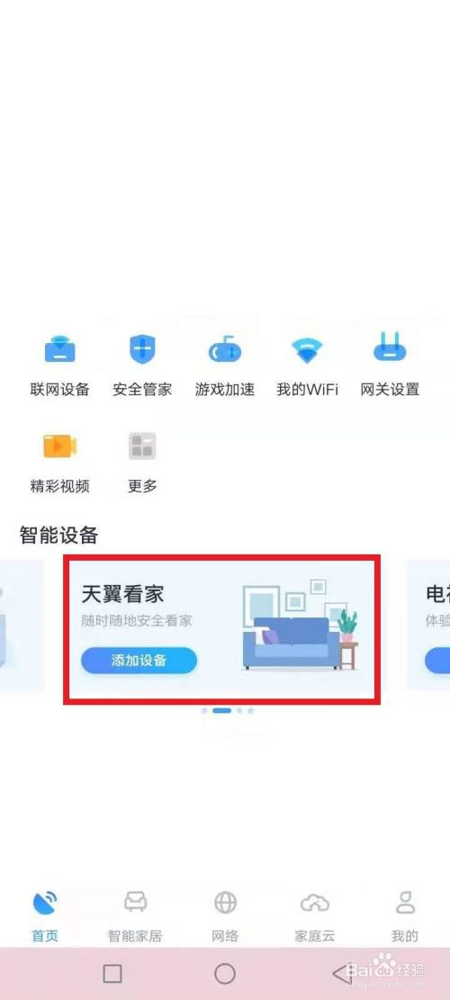 小翼管家客户端手机下载小翼管家