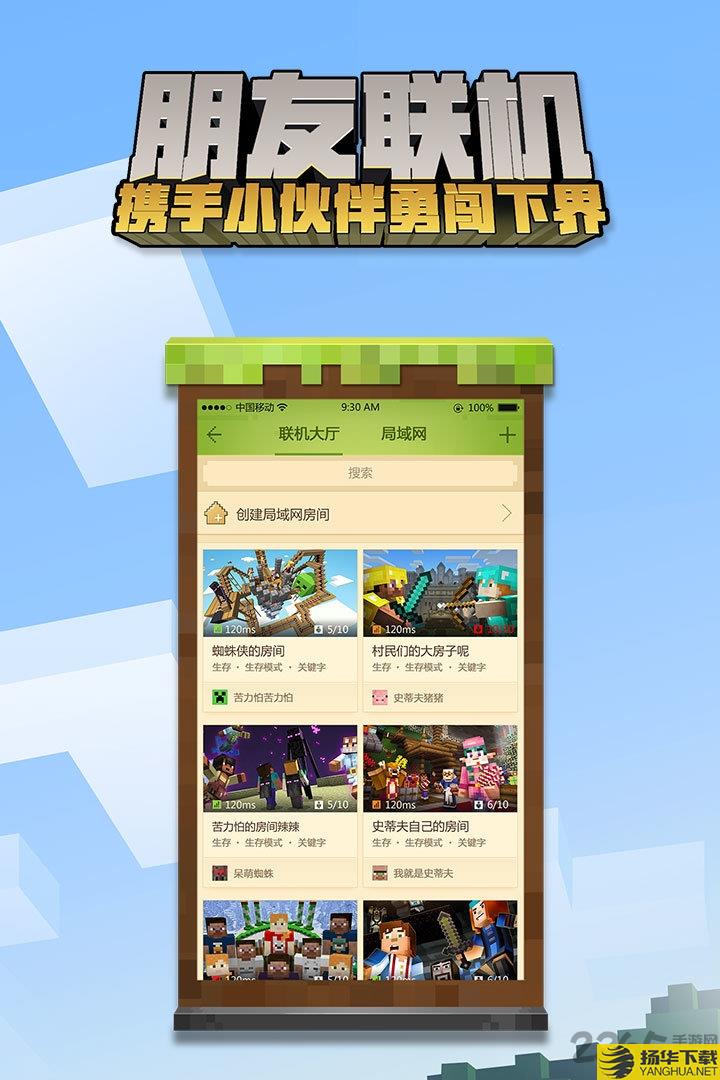 我的世界手机手机版下载我的世界1710中文版下载-第1张图片-太平洋在线下载
