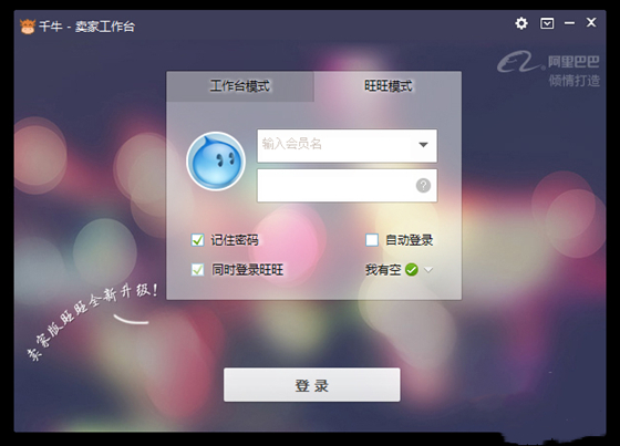 旺旺手机网页版旺旺网页登录入口-第2张图片-太平洋在线下载