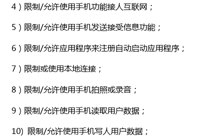 读写权限安卓版电脑读写权限在哪里设置的-第2张图片-太平洋在线下载