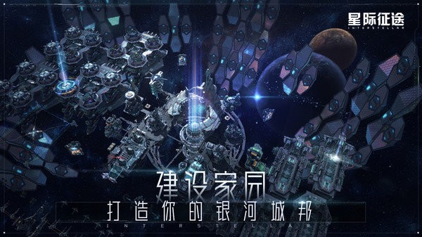 星际游戏安卓版星际争霸下载手机版-第1张图片-太平洋在线下载