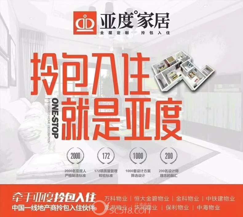 装修公司定制客户端全屋定制客户信息如何得到