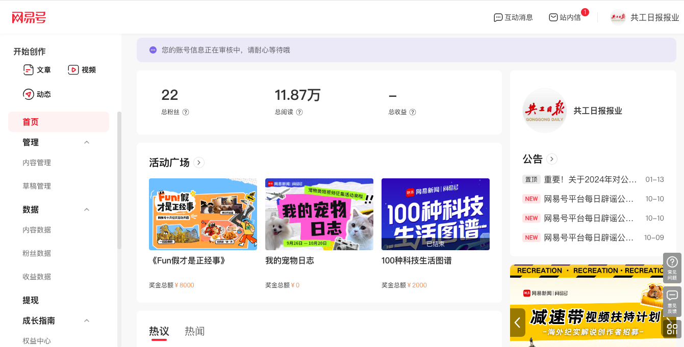 网易账号登录客户端网易游戏官网首页入口-第2张图片-太平洋在线下载