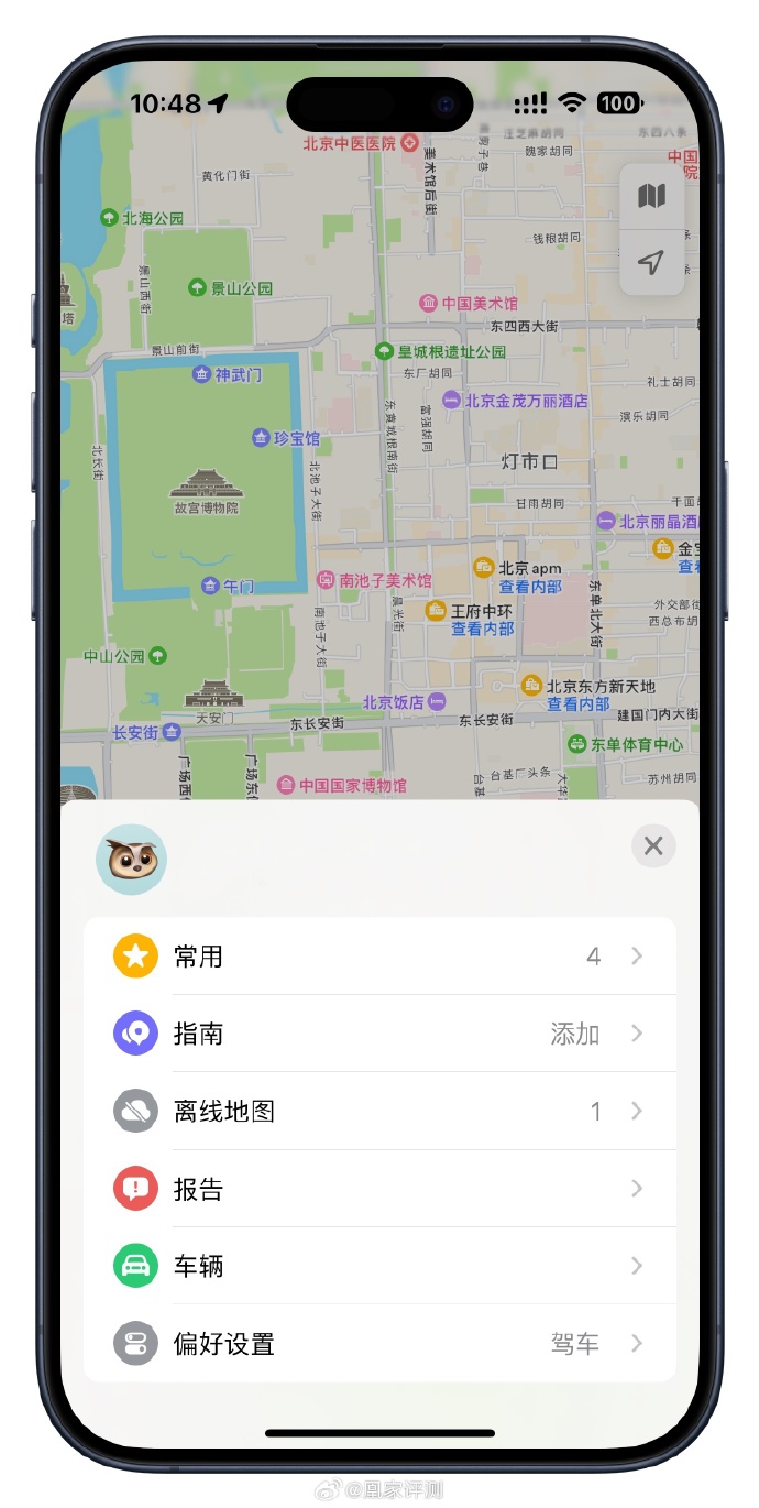 苹果版地图怎么用苹果手机怎么查找对方手机位置-第2张图片-太平洋在线下载