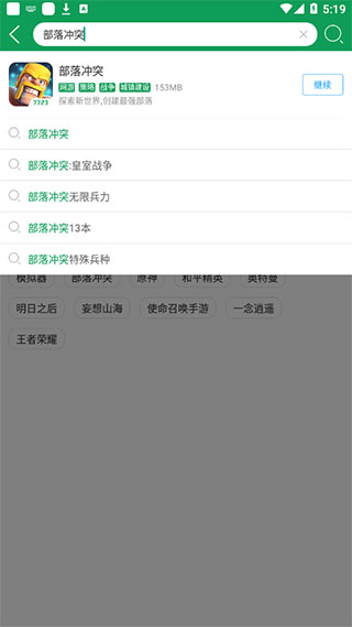 7723免费版下载苹果版7723游戏盒子v452-第1张图片-太平洋在线下载