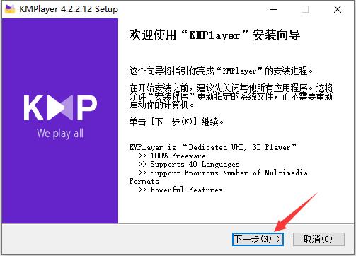 kmplayer安卓版旧版kmplayer安卓播放器旧版-第2张图片-太平洋在线下载