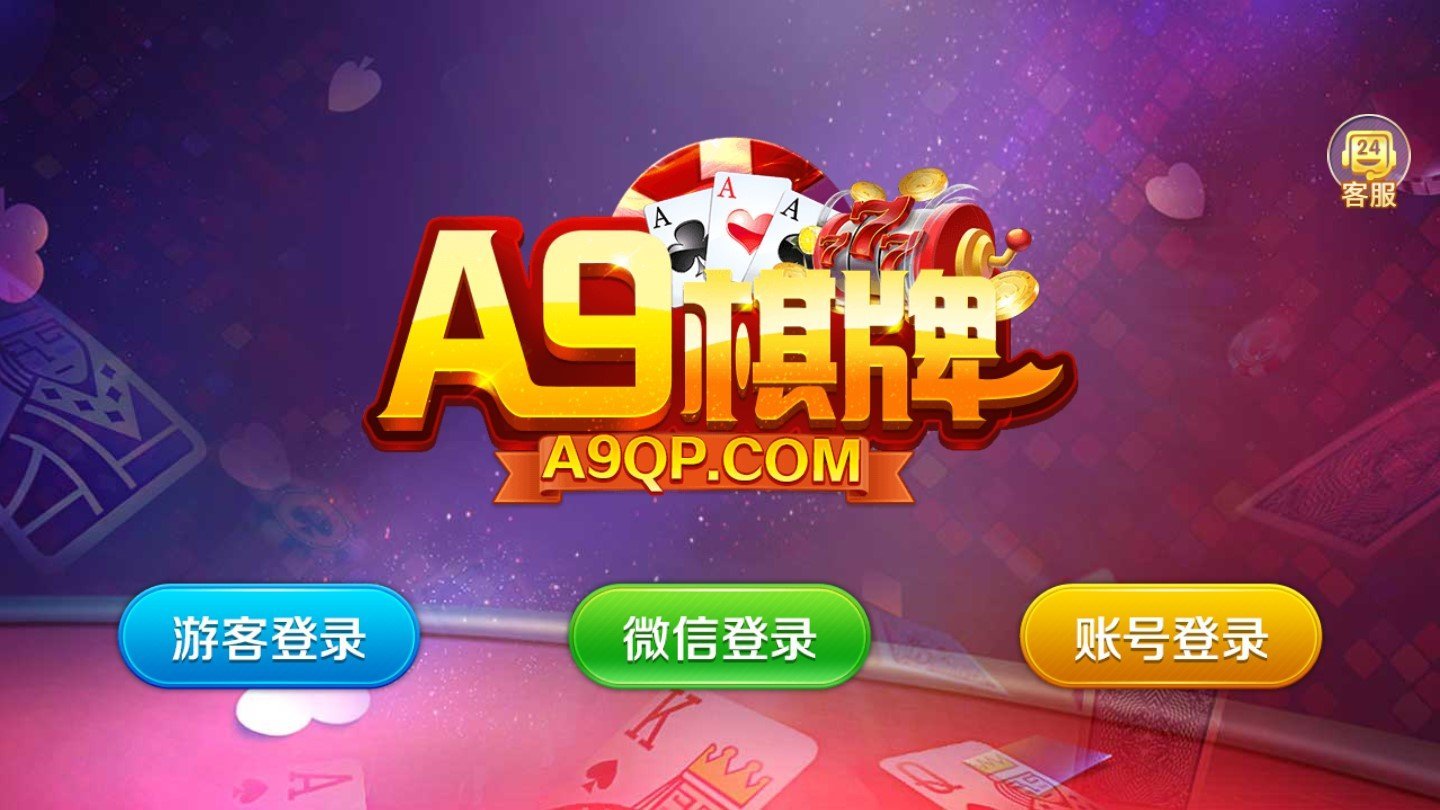 自己开发棋牌客户端想开个网上棋牌平台怎么开