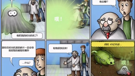 永恒美味星球苹果版永远的美味星球电脑版-第1张图片-太平洋在线下载