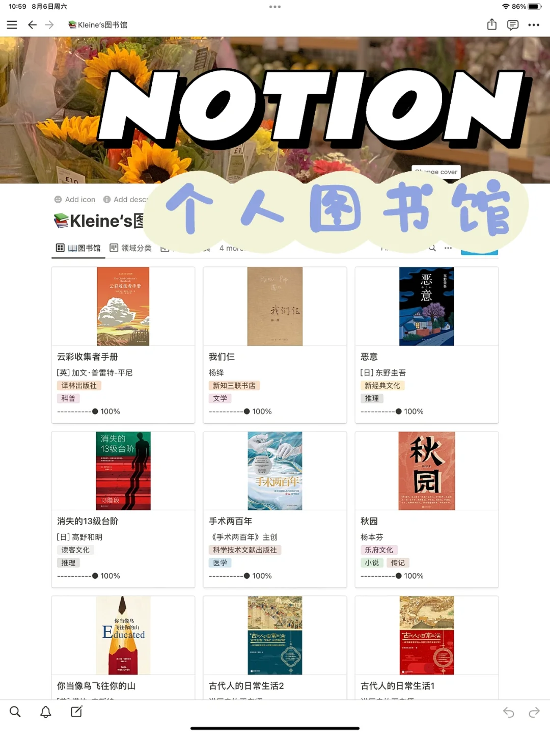 notion苹果中文版notion只能苹果用吗-第1张图片-太平洋在线下载
