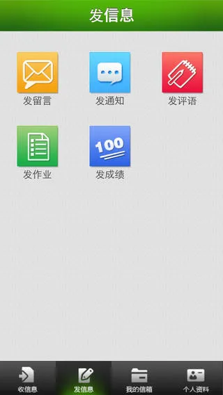 学生校讯通客户端严禁学校强制使用校讯通付费业务-第1张图片-太平洋在线下载