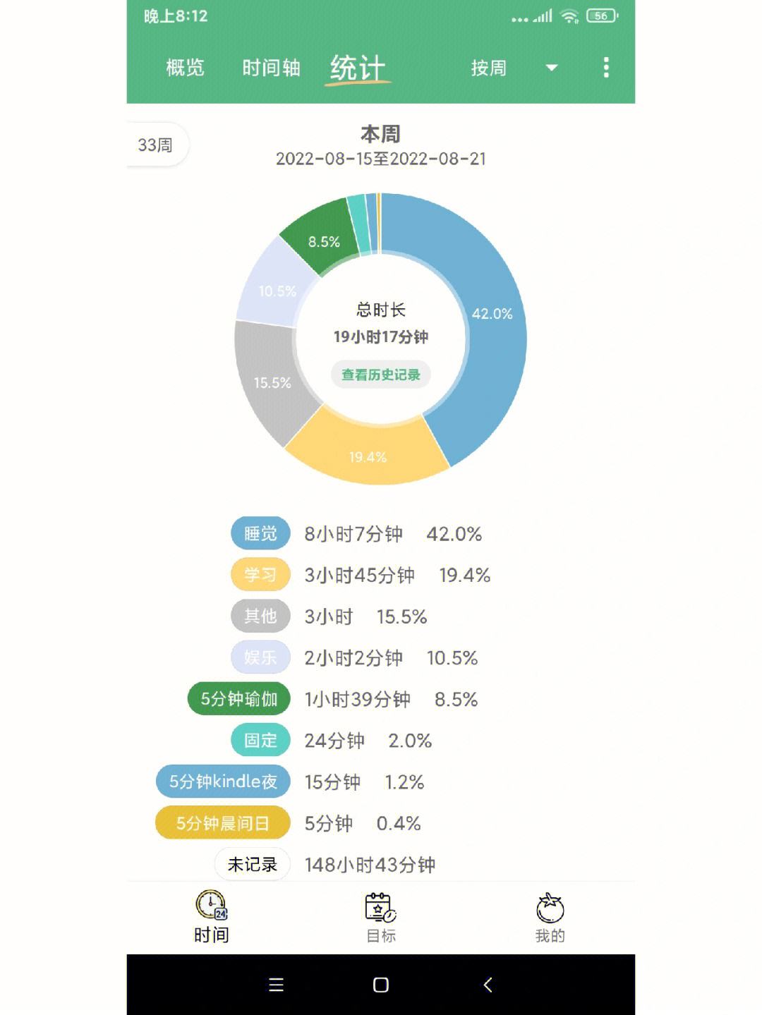时间记录生成器手机版聊天记录生成器免费版下载-第1张图片-太平洋在线下载