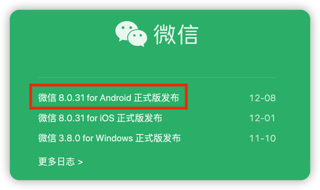 安卓版微信内测版微信673安卓版-第1张图片-太平洋在线下载