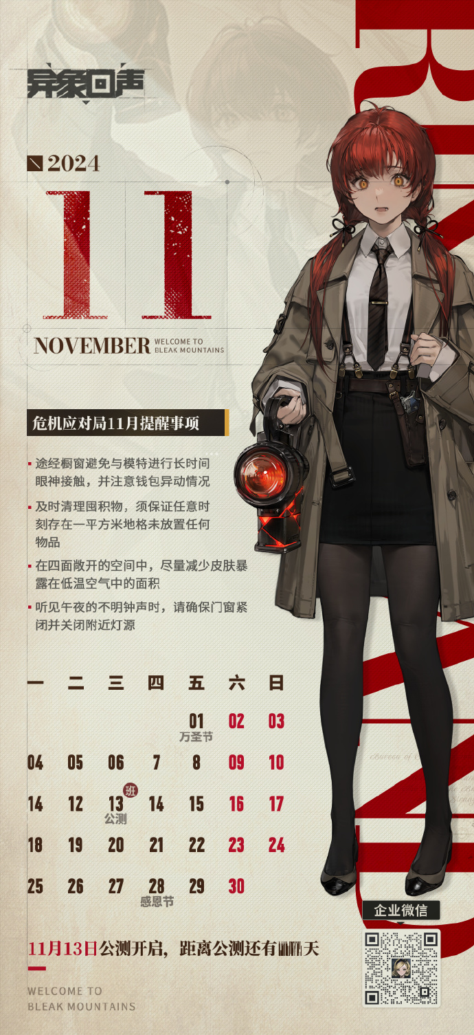 欲望轮回2迅雷下载手机版暗流2末日天使迅雷下载电影天堂-第2张图片-太平洋在线下载