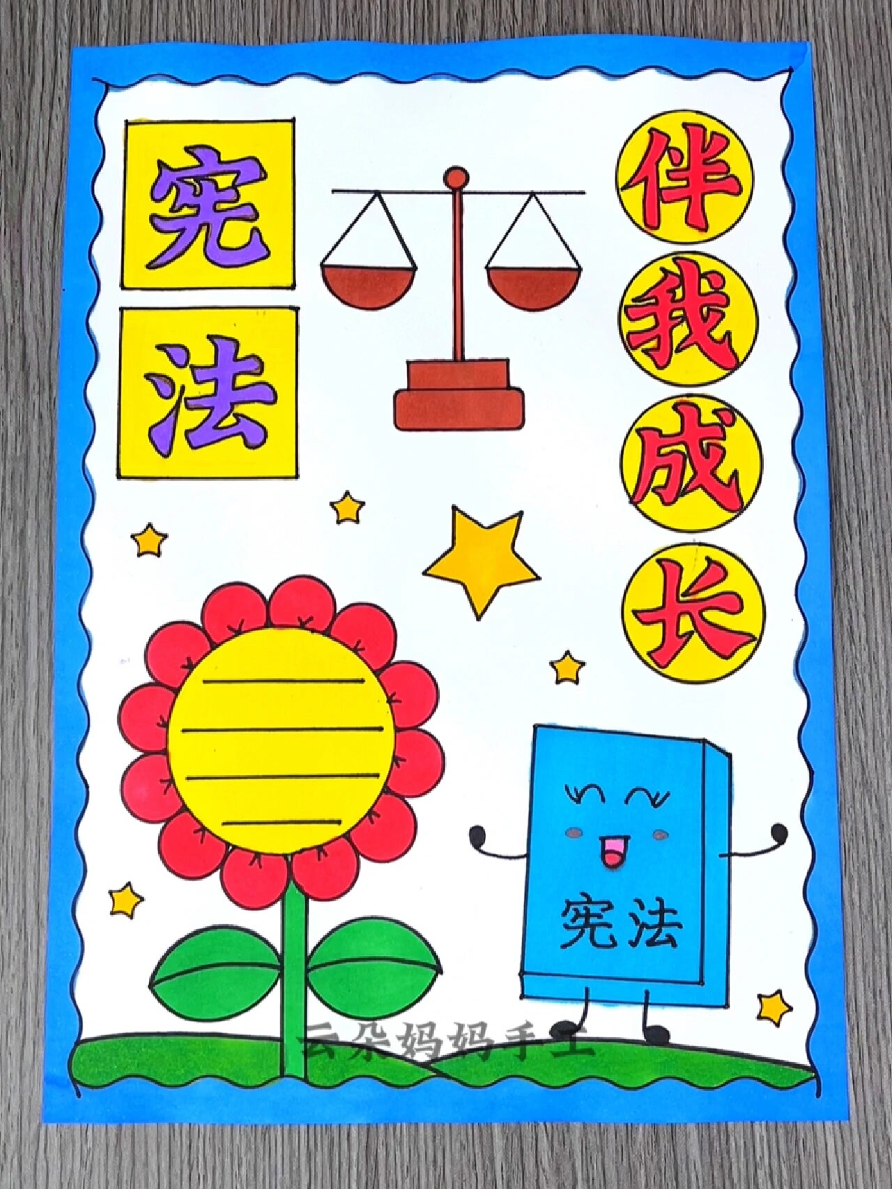 宪法与我手机版完整版法律法规ppt免费下载-第2张图片-太平洋在线下载