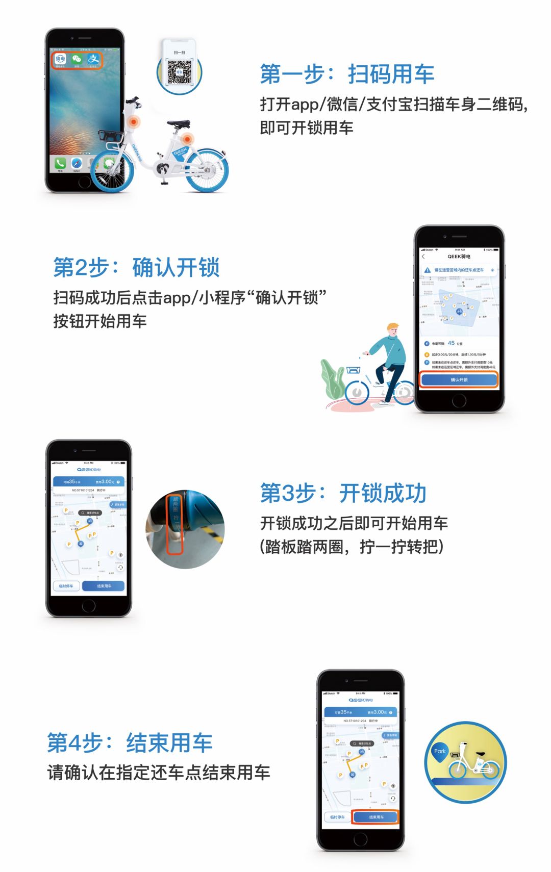 共享单车手机版怎么登录共享单车平台信息管理系统-第1张图片-太平洋在线下载