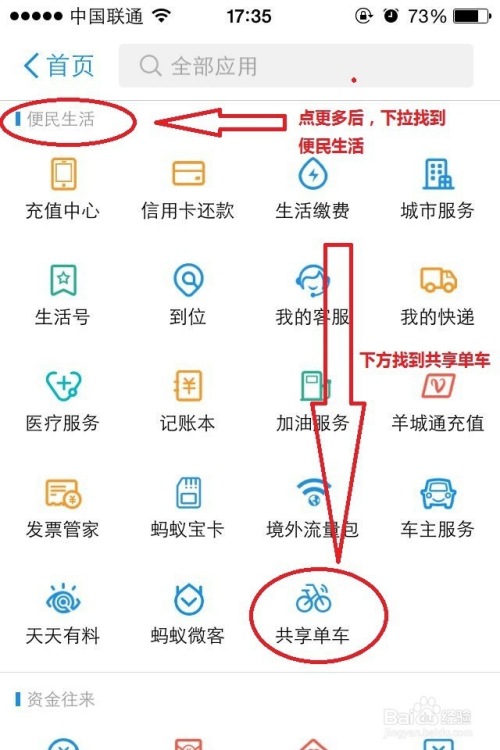 共享单车手机版怎么登录共享单车平台信息管理系统-第2张图片-太平洋在线下载