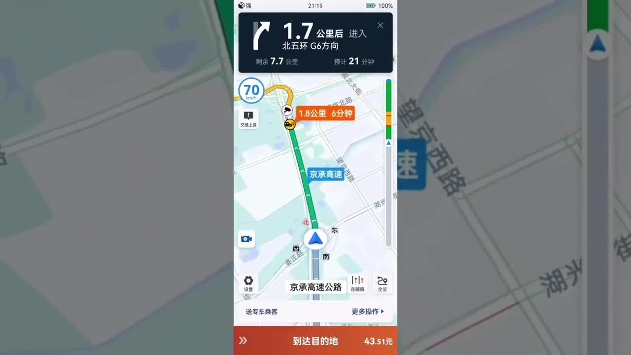 滴滴客户端系统消息滴滴车主的消息中心在哪里-第2张图片-太平洋在线下载