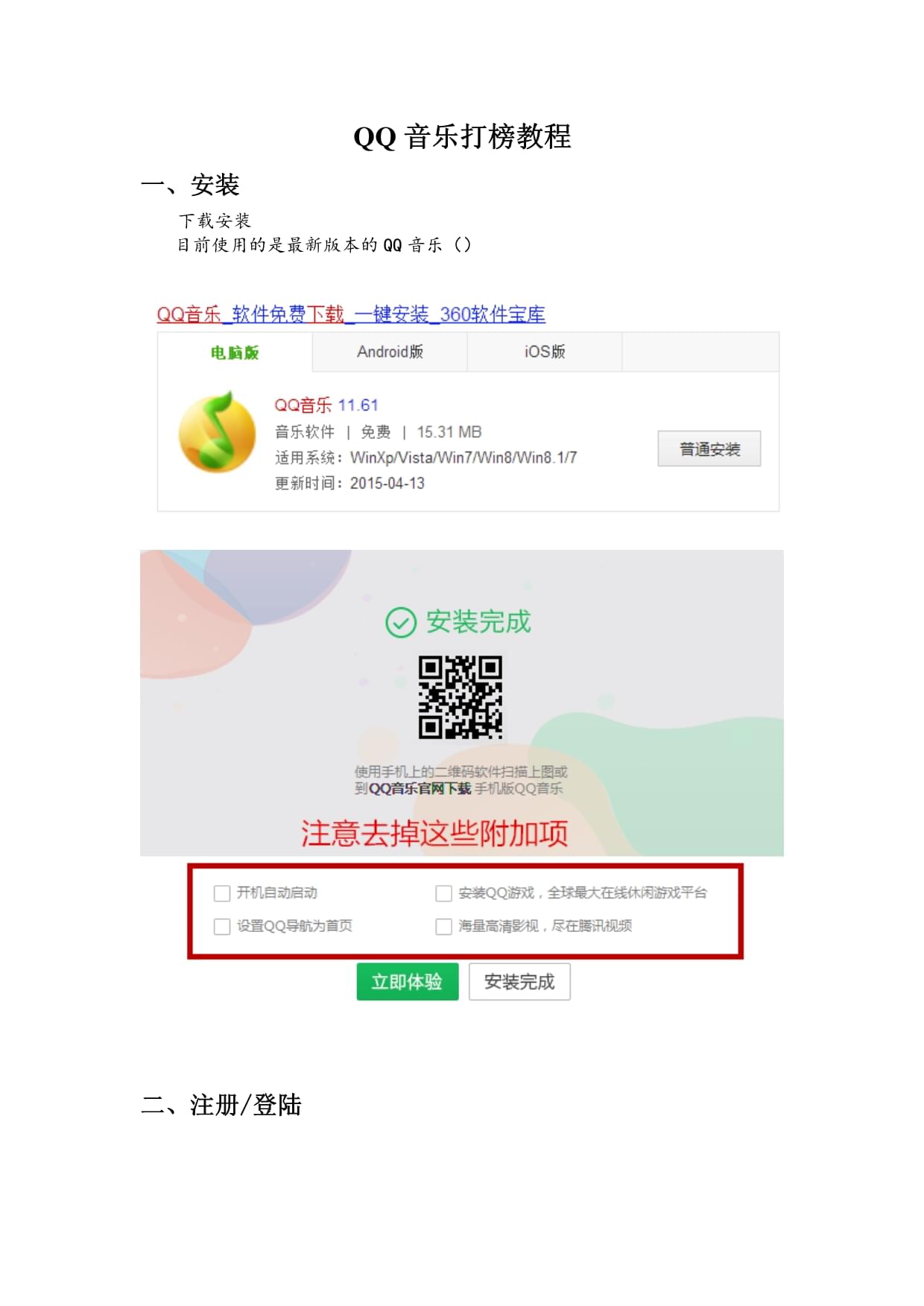 电脑qq客户端在哪电脑客户端在哪里打开-第1张图片-太平洋在线下载