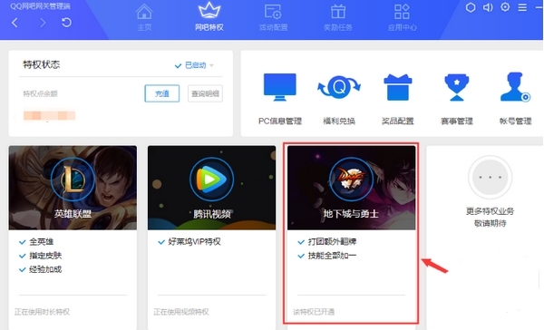 电脑qq客户端在哪电脑客户端在哪里打开-第2张图片-太平洋在线下载