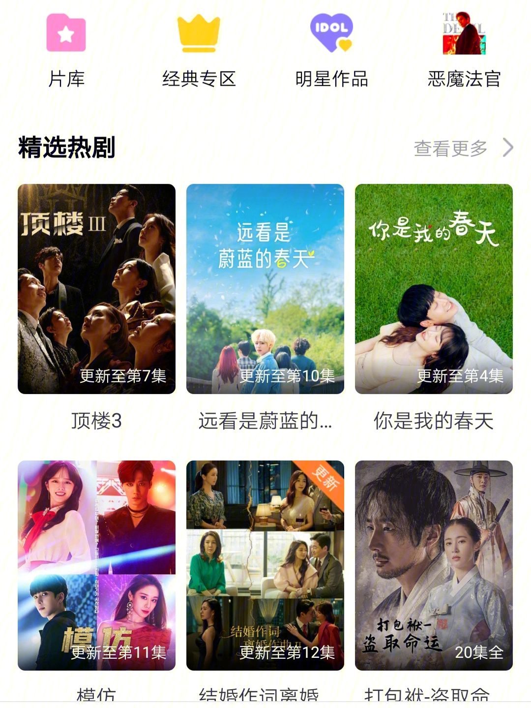 掌上追韩剧苹果版免费追韩剧的app苹果手机-第1张图片-太平洋在线下载