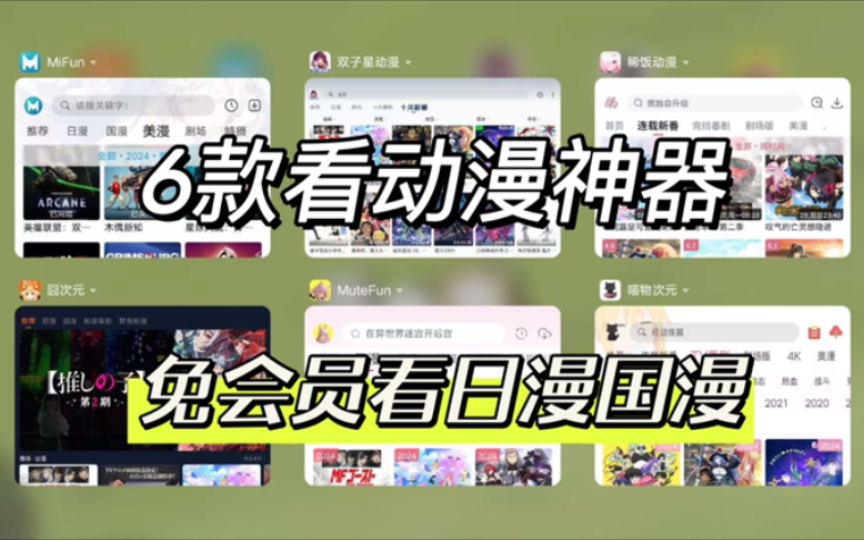 国漫app苹果版苹果app下载入口-第1张图片-太平洋在线下载