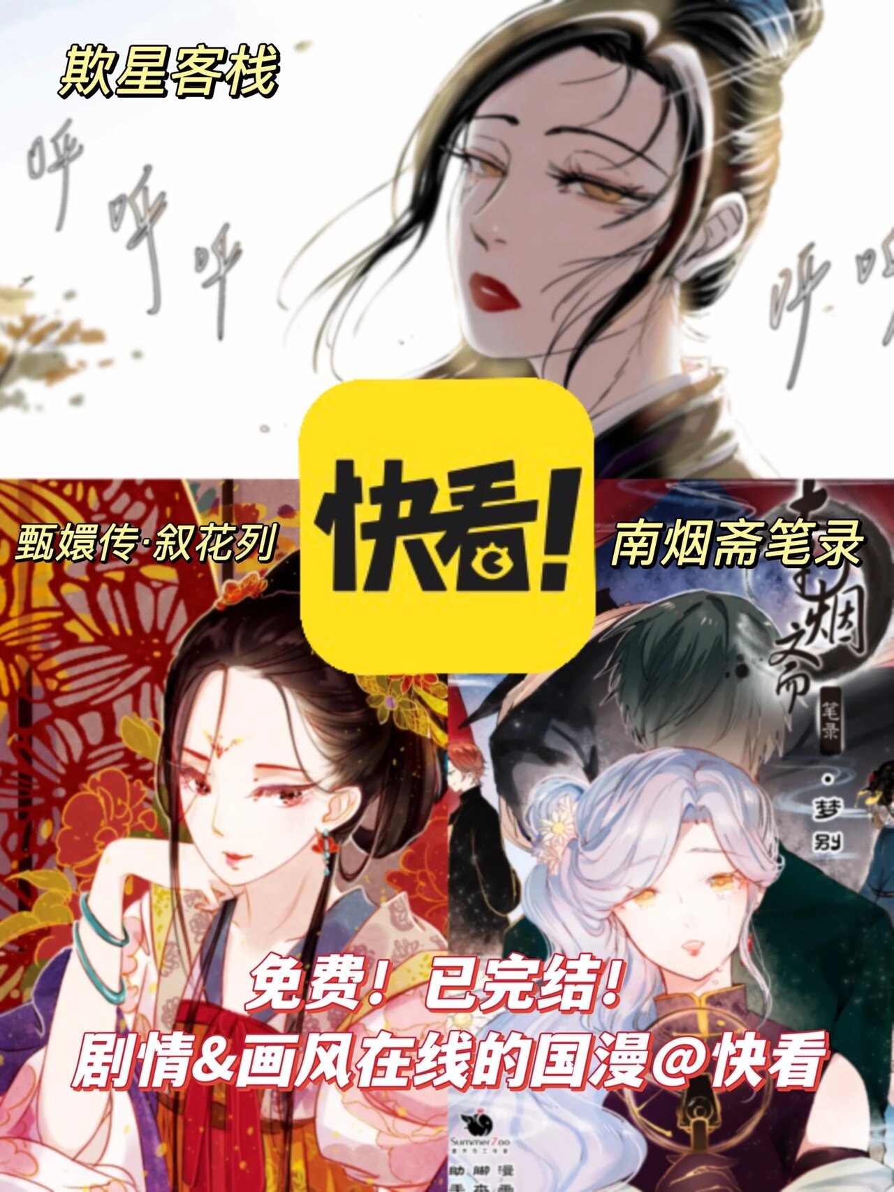 国漫app苹果版苹果app下载入口-第2张图片-太平洋在线下载