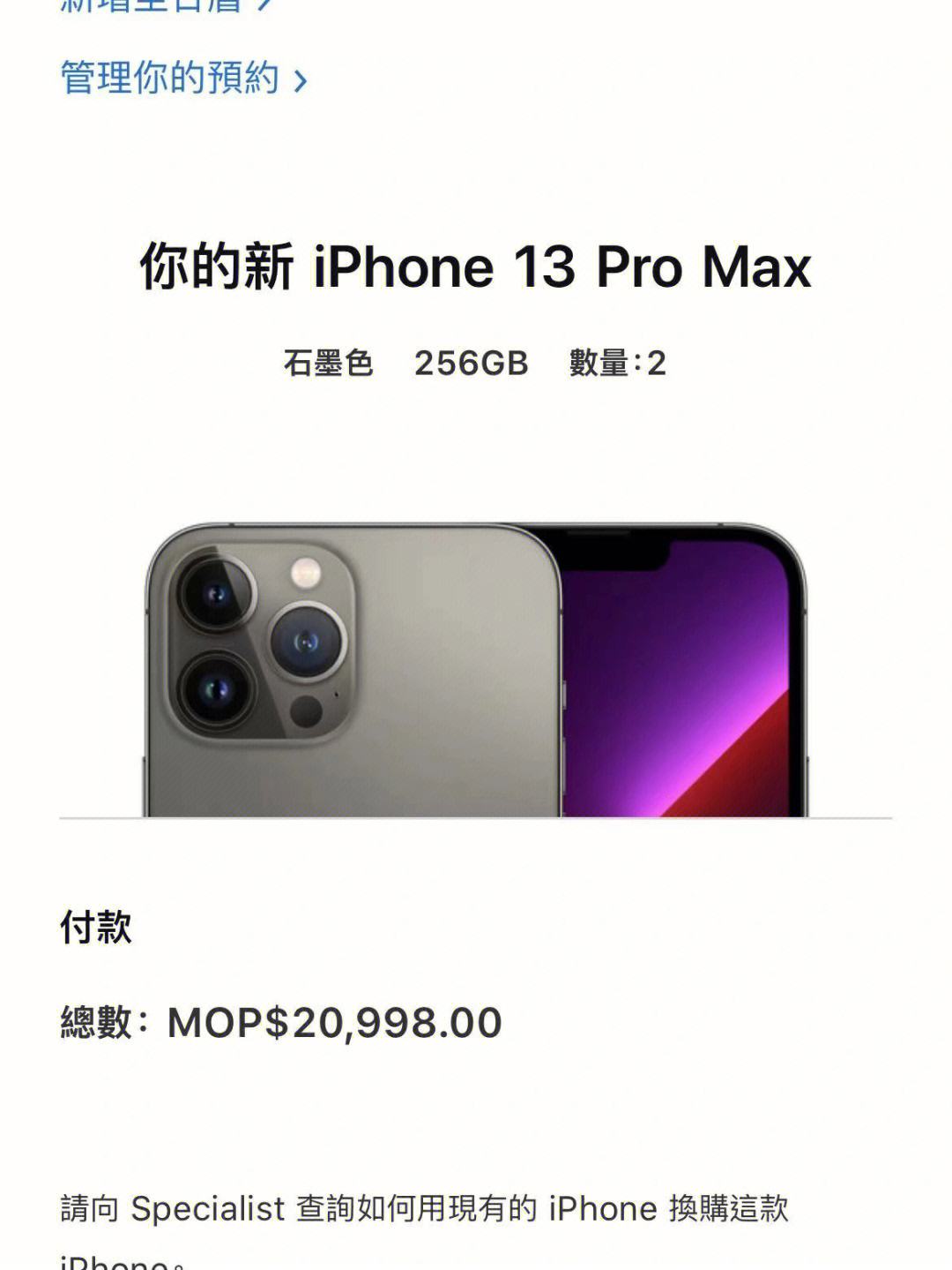澳门版苹果信号好差澳门买的苹果手机可以在大陆用吗-第2张图片-太平洋在线下载