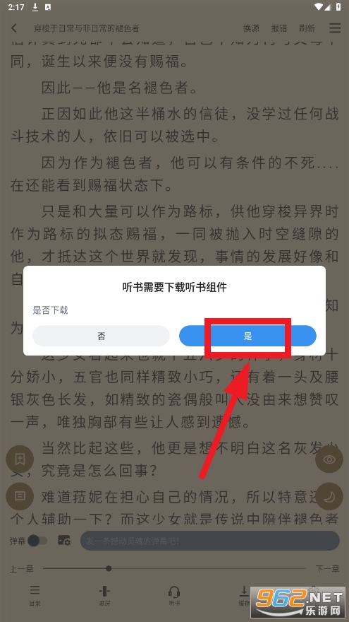 笔趣阁纯小说版苹果下载很纯很暧昧鱼人小说完整版笔趣阁顶点-第2张图片-太平洋在线下载