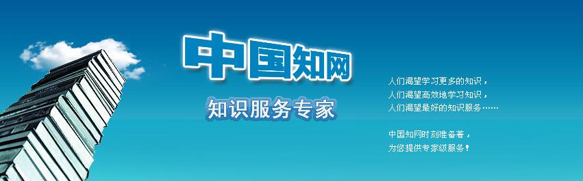 中国知网客户端中国知网cajviewer官方下载-第1张图片-太平洋在线下载