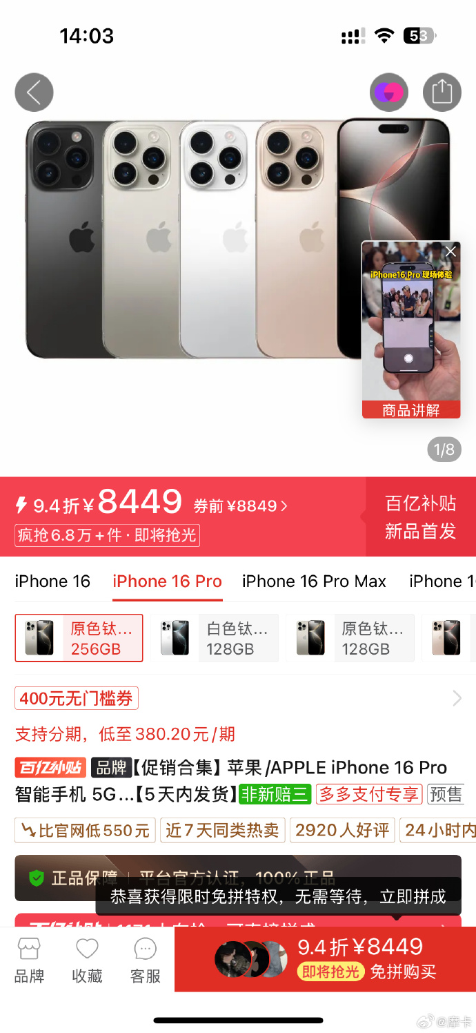 淘多多苹果版拼多多商家版苹果版-第1张图片-太平洋在线下载