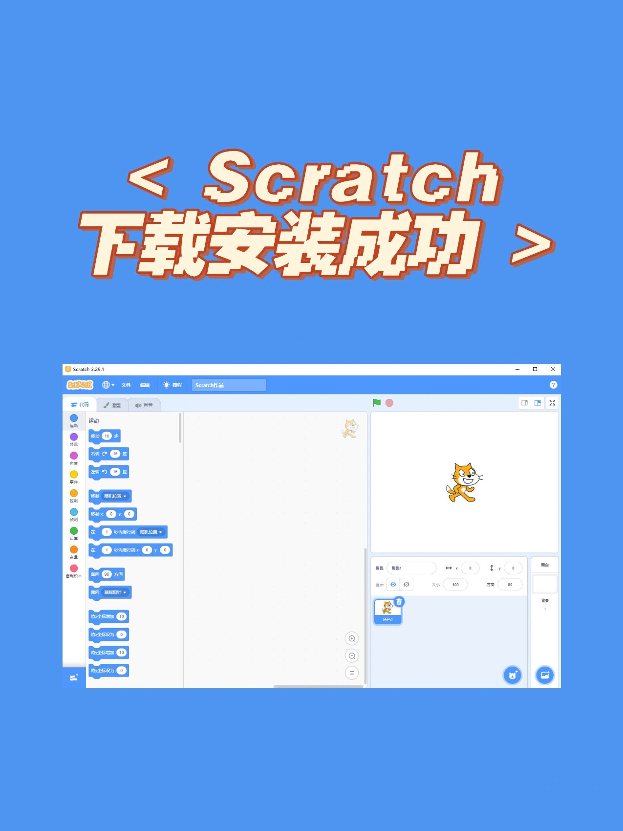 软件编程手机版少儿编程软件电脑版-第1张图片-太平洋在线下载