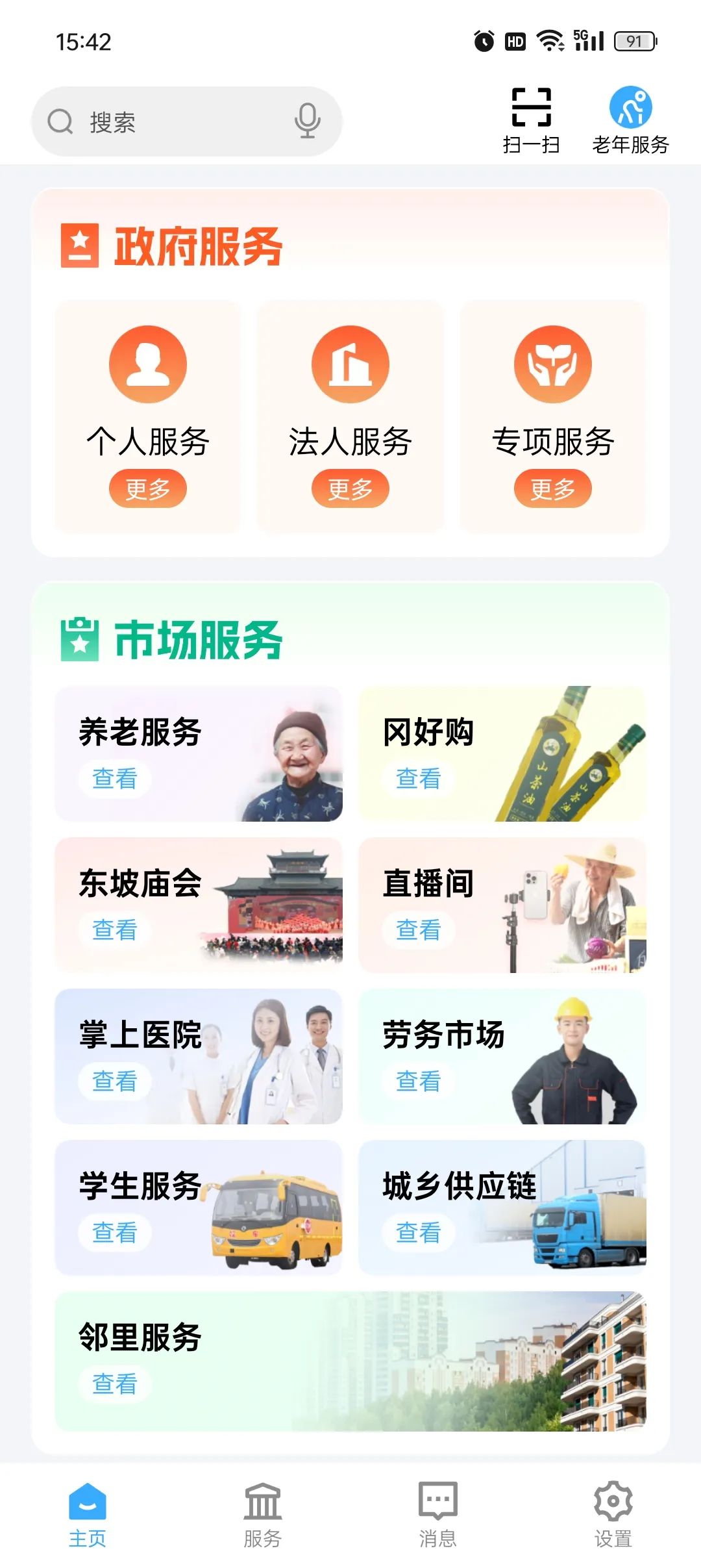 安卓版下安卓版下载app-第1张图片-太平洋在线下载