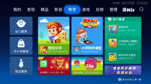 当贝市场手机版下载当贝市场app官方下载-第2张图片-太平洋在线下载
