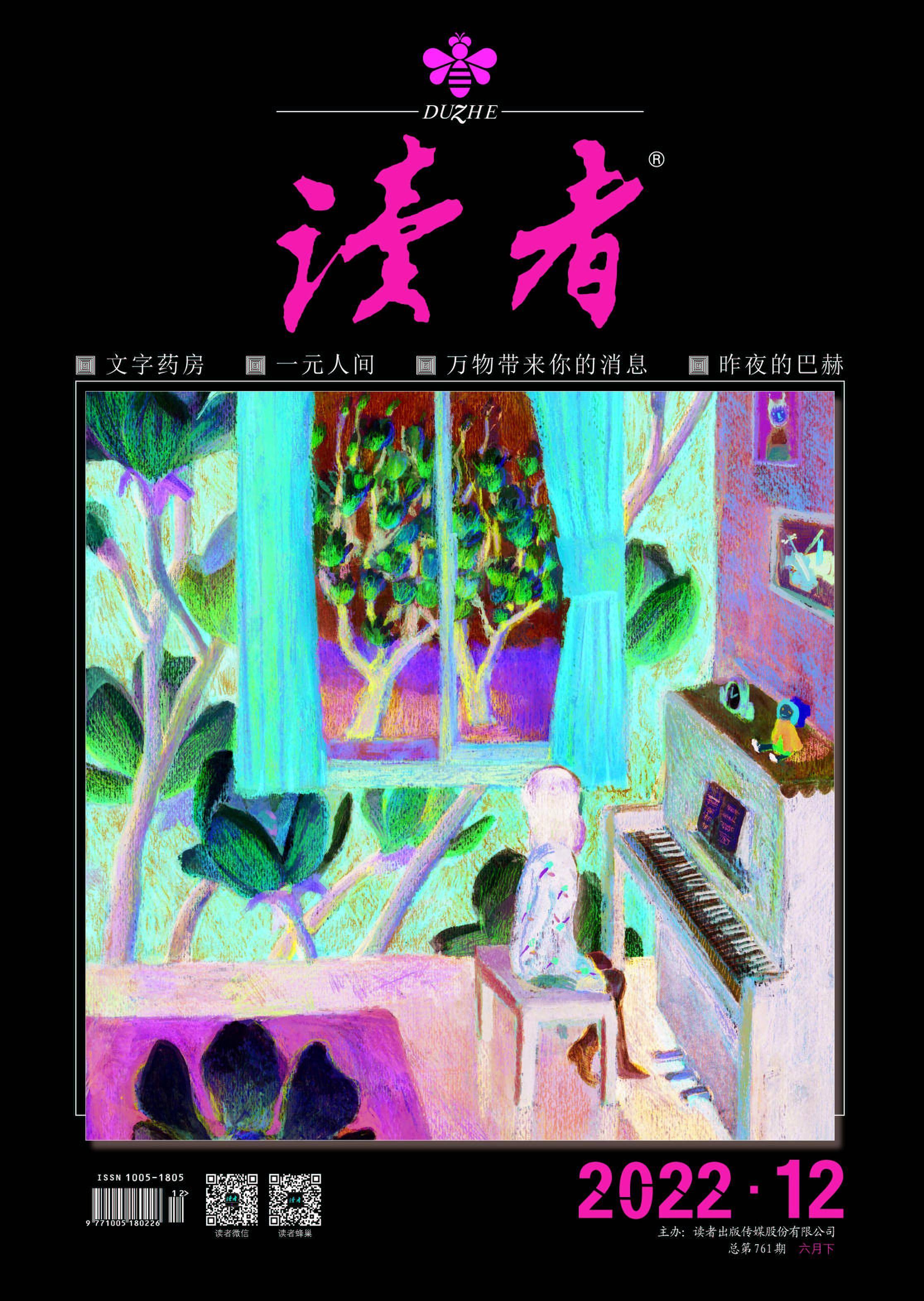 读者吧手机版的简单介绍-第2张图片-太平洋在线下载