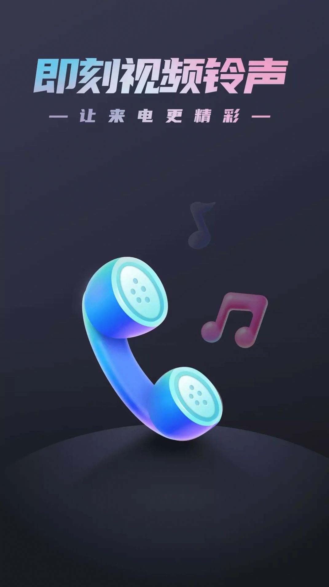 手机铃声推荐英文版苹果苹果香铃声版30秒手机铃声-第1张图片-太平洋在线下载