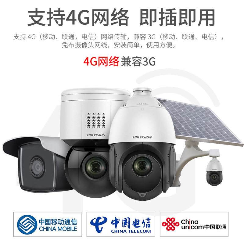 海康客户端连接摄像头海康威视摄像头客户端软件-第1张图片-太平洋在线下载