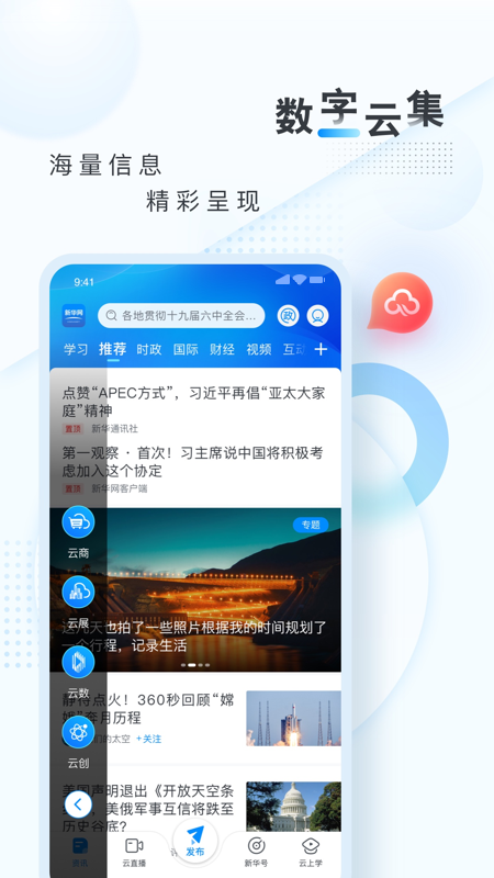 客户端端电脑客户端怎么下载-第2张图片-太平洋在线下载