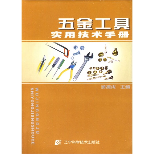 五金手册安卓版五金手册电子版免费下载-第2张图片-太平洋在线下载