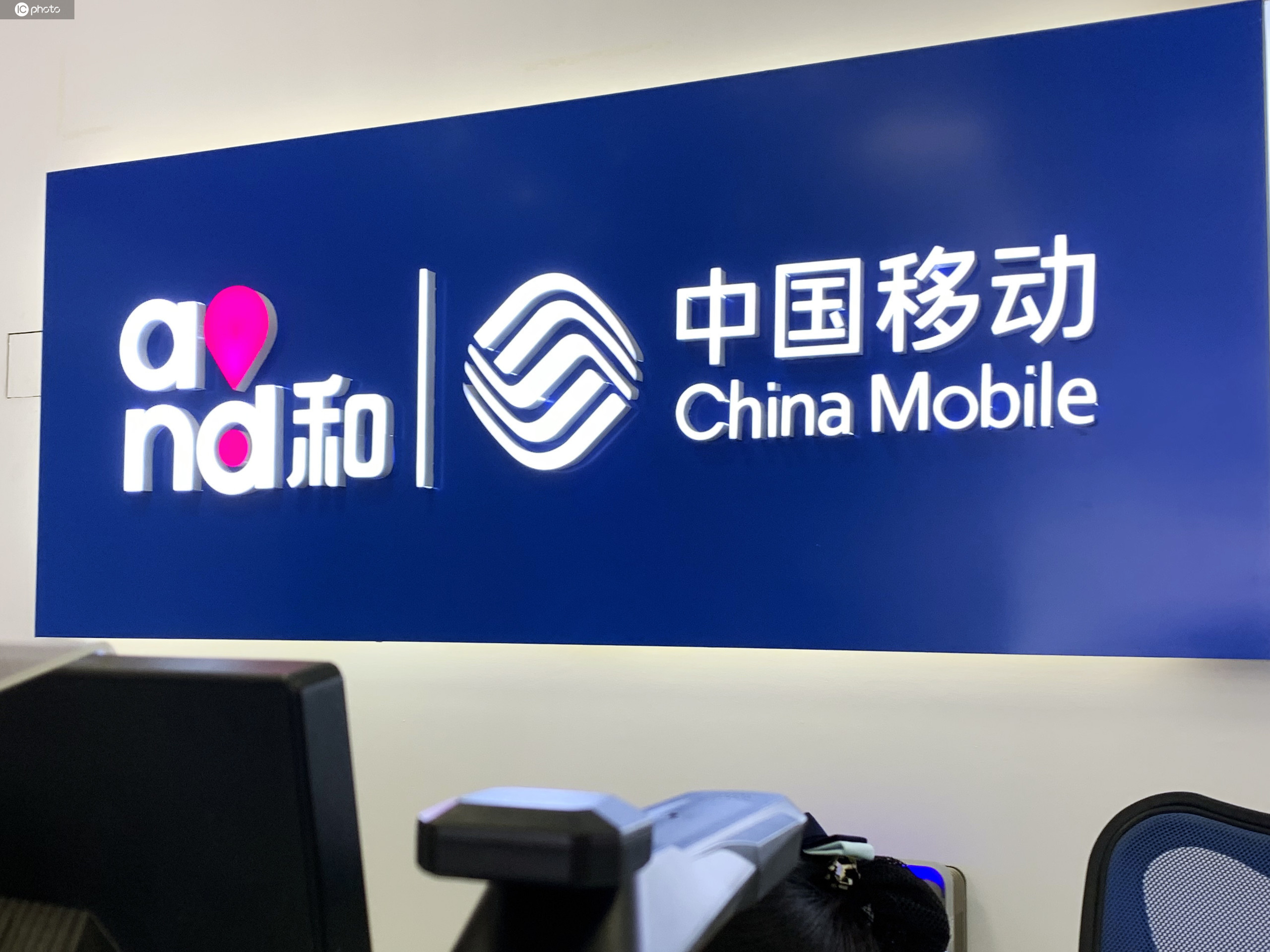 中国移动客户端登录登录10086网上营业厅-第2张图片-太平洋在线下载