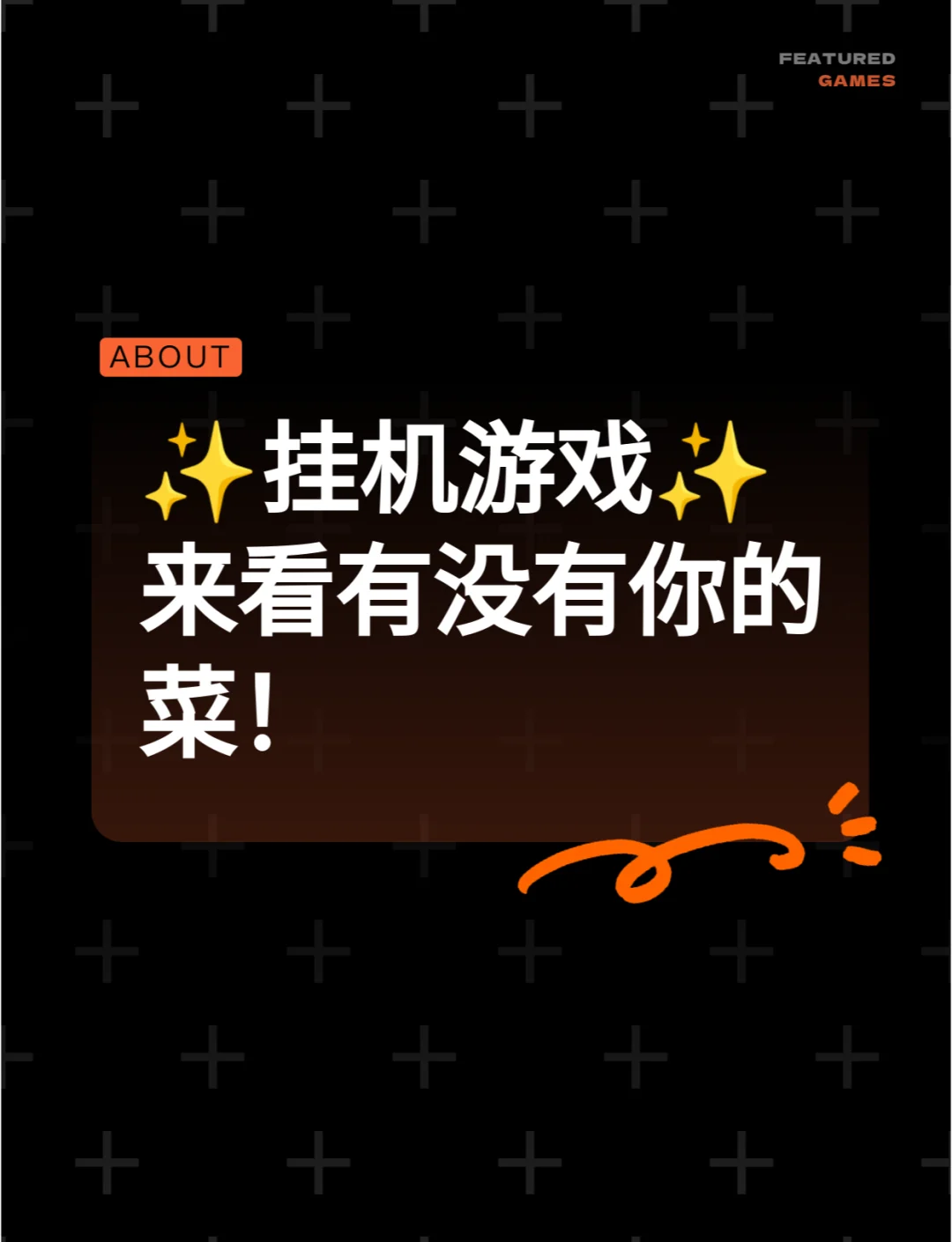 挂机的客户端游戏电脑网络游戏排行榜-第1张图片-太平洋在线下载