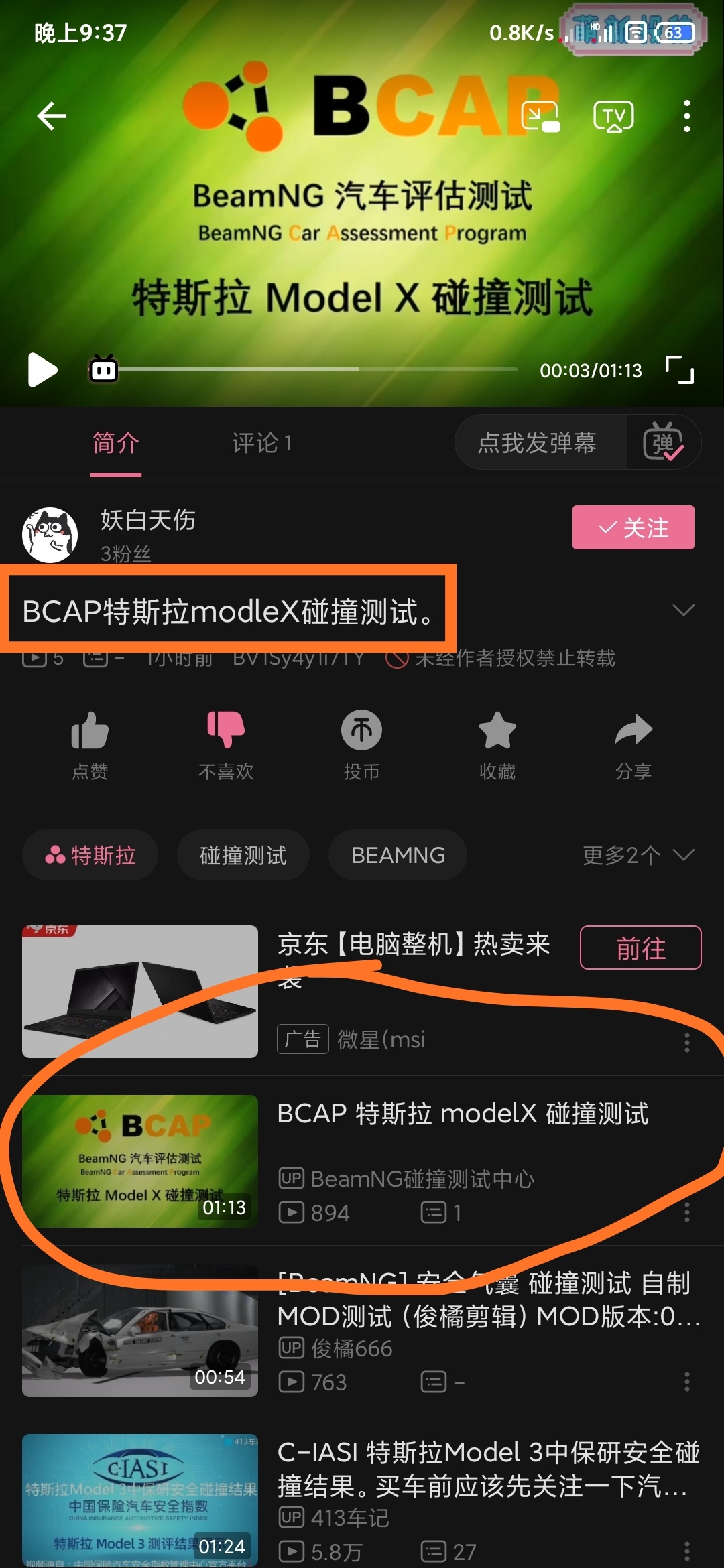 beamng手机版beamng车祸模拟器免费正版-第1张图片-太平洋在线下载