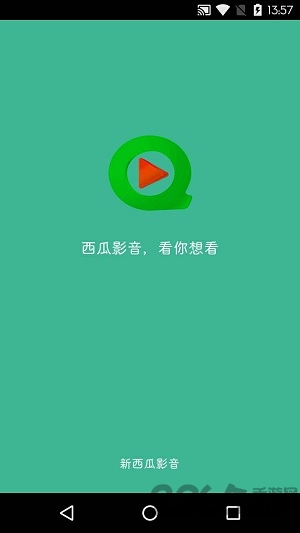 影音手机版播放器手机影音播放器app排行-第2张图片-太平洋在线下载