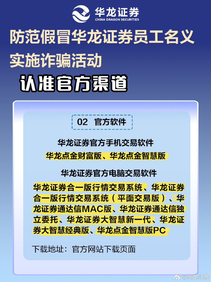 华龙证券手机版华龙证券最新版下载-第1张图片-太平洋在线下载