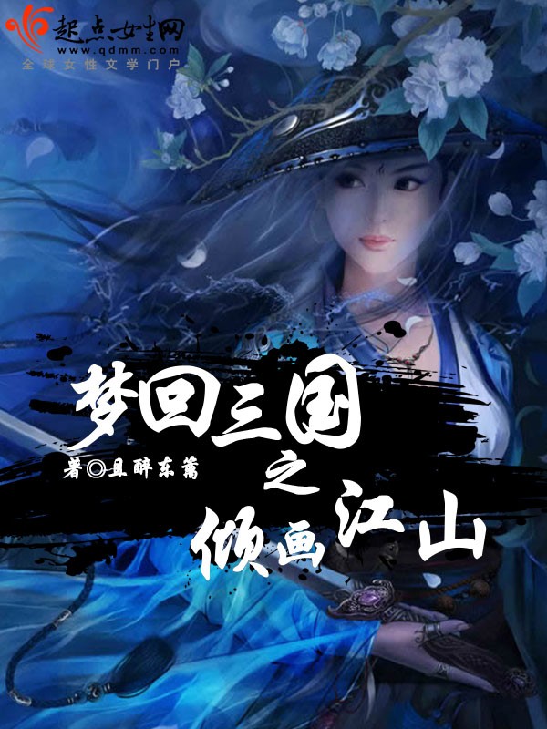 汉风乱舞三国手机版汉风乱舞三国ol电脑版-第2张图片-太平洋在线下载
