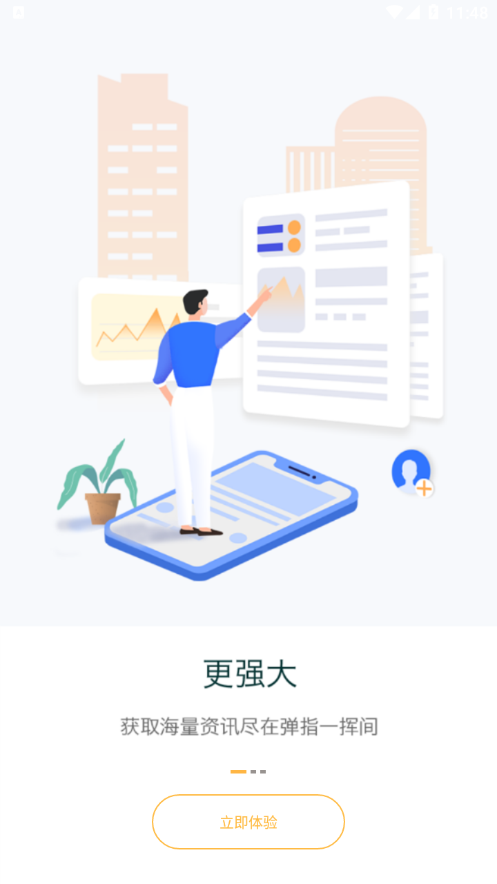 新华财经客户端_新华财经pc终端下载地址